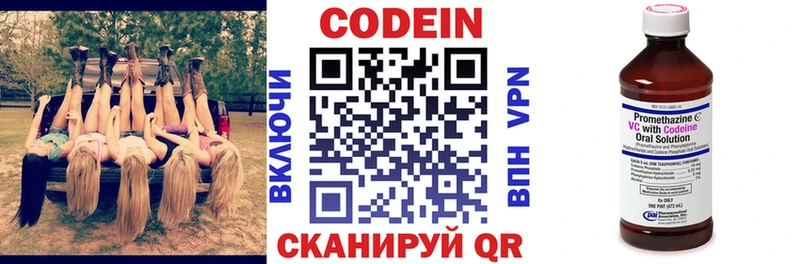 Кодеиновый сироп Lean Purple Drank  Купить где  Нефтекумск 
