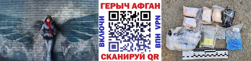 ГЕРОИН белый Нефтекумск