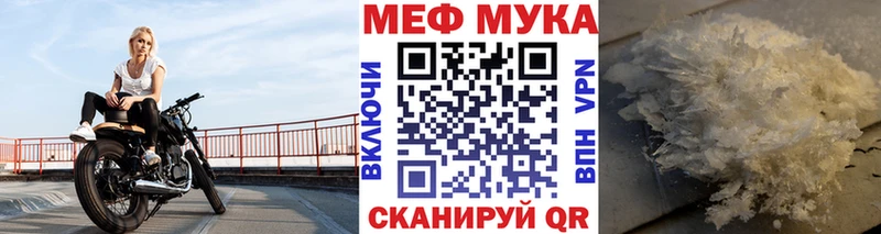 Купить закладки  Нефтекумск  МЯУ-МЯУ кристаллы 